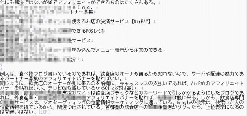 アフィリエイトバナー